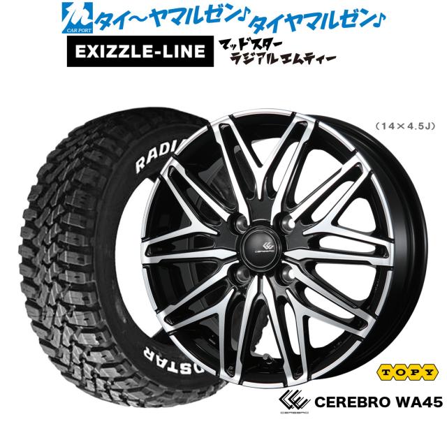 トピー セレブロ WA45 13インチ 4.0J エクシズルライン MUDSTAR マッドスター RADIAL(ラジアル) M/T 155/65R13 サマータイヤ ホイール4本セット