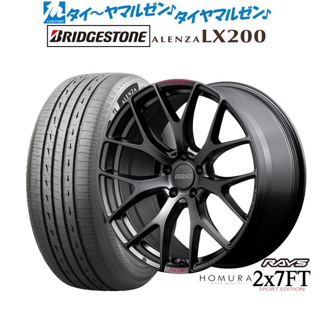 レイズ HOMURA ホムラ 2×7 FT SPORT EDITION 20インチ 8.5J ブリヂストン ALENZA アレンザ LX200 235/55R20 サマータイヤ ホイール4本セット