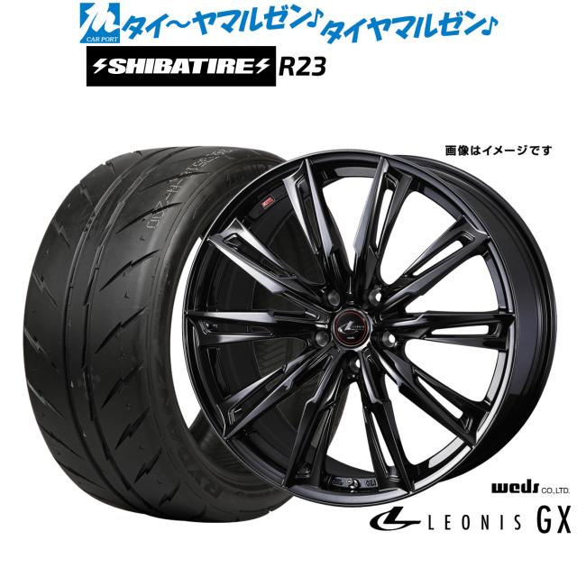ウェッズ レオニス GX BLACK METAL EDITION 15インチ 4.5J SHIBATIRE シバタイヤ 300 (R23) 165/50R15 サマータイヤ ホイール4本セット