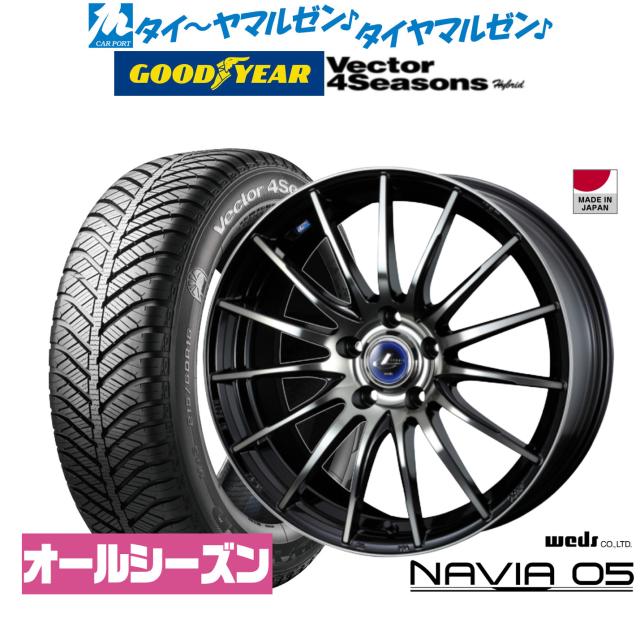 ウェッズ レオニス ナヴィア05 17インチ 7.0J グッドイヤー VECTOR ベクター 4Seasons ハイブリッド  225/55R17 オールシーズンタイヤ ホイール4本セット