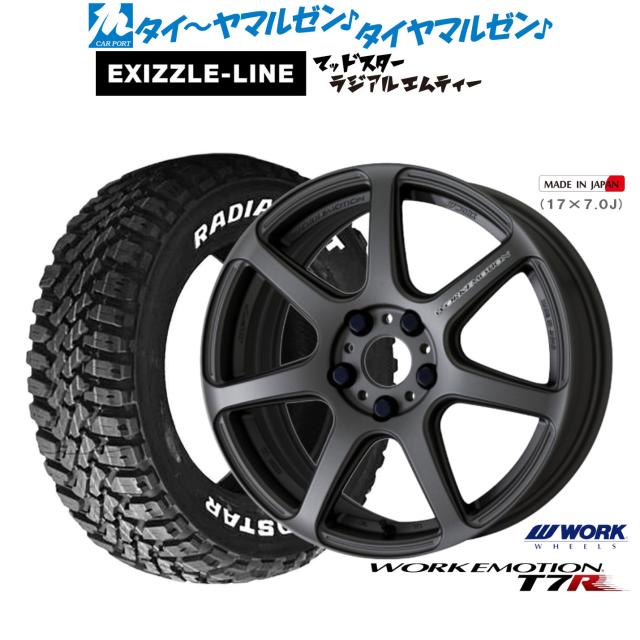 ワーク エモーション T7R 18インチ 7.5J エクシズルライン MUDSTAR マッドスター RADIAL(ラジアル) M/T 215/55R18 サマータイヤ ホイール4本セット 121,900円