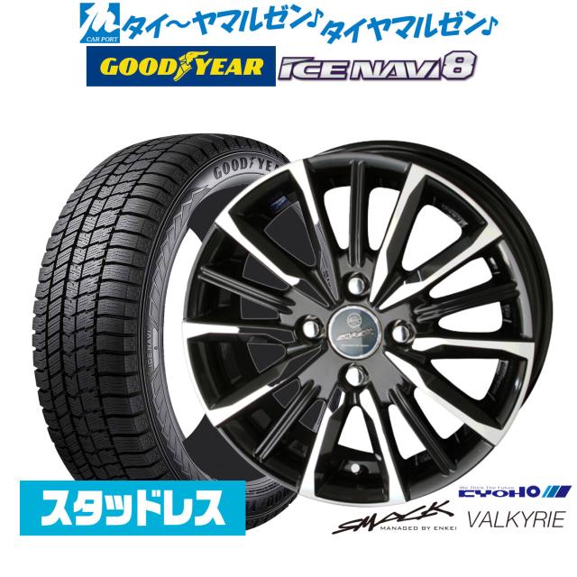 165/60R14 グッドイヤー2025年　スタッドレスアルミセット　エブリイ 165/60R14 グッドイヤー2025年 スタッドレスアルミセット エブリイ 165