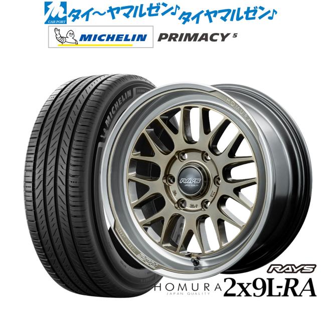 レイズ HOMURA ホムラ 2×9 L-RA 18インチ 7.5J ミシュラン プライマシー プライマシー5 215/55R18 サマータイヤ ホイール4本セット