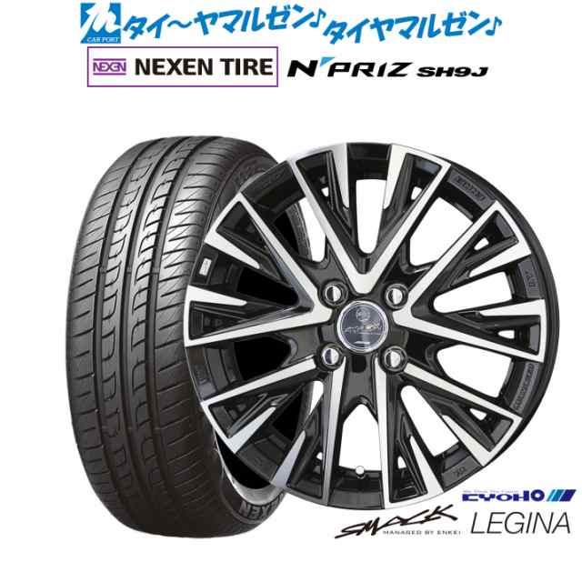 KYOHO スマック レジーナ 14インチ 4.5J NEXEN ネクセン N priz SH9J 165/55R14 サマータイヤ ホイール4本セット