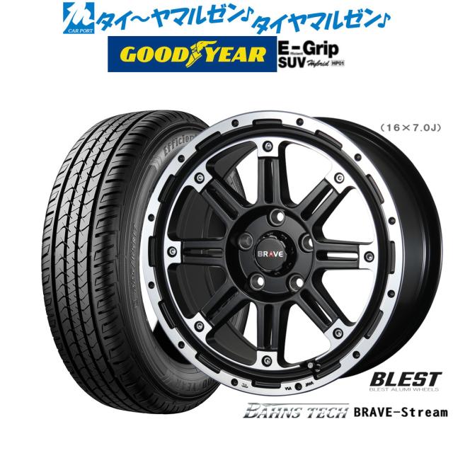 ニューレイトン バーンズテック ブレイブストリーム 16インチ 7.0J