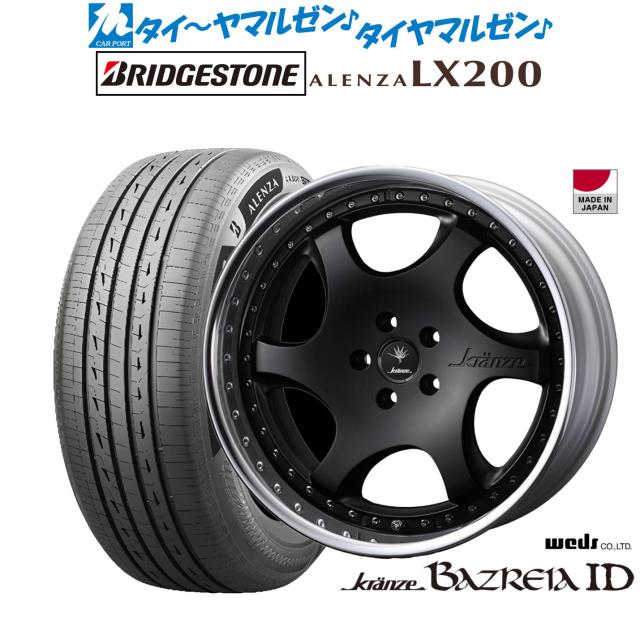 ウェッズ クレンツェ バズレイア ID 20インチ 8.5J ブリヂストン ALENZA アレンザ LX200 235/55R20 サマータイヤ ホイール4本セット