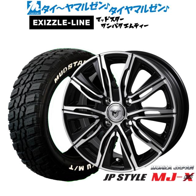 モンツァ JP STYLE MJ-X 15インチ 5.5J エクシズルライン MUDSTAR マッドスター WANPAKU(ワンパク) M/T 175/65R15 サマータイヤ ホイール4本セット