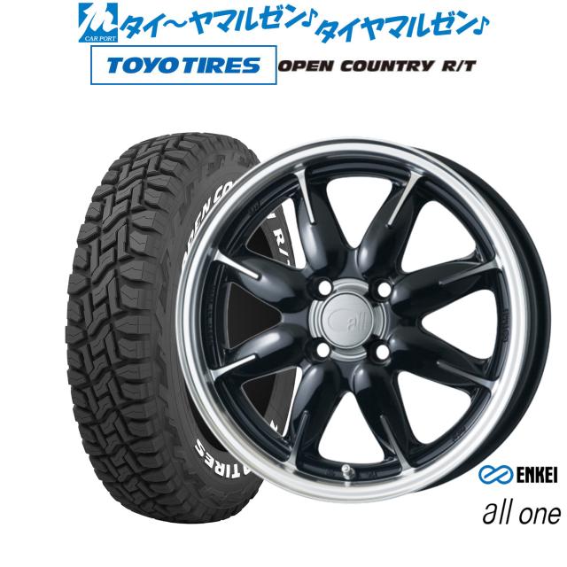 エンケイ all-one(オールワン) 14インチ 5.0J トーヨータイヤ OPEN 