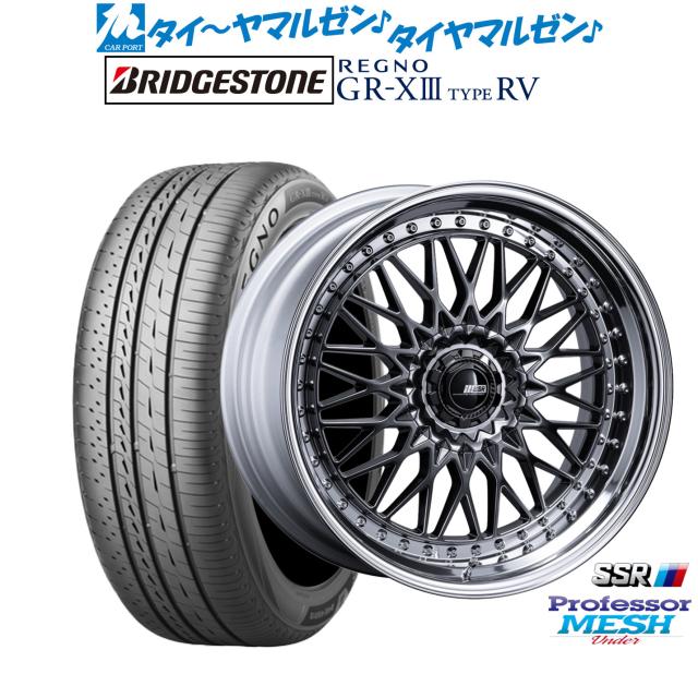 タナベ SSR プロフェッサー メッシュ Under 20インチ 8.5J ブリヂストン REGNO レグノ GR-XIII(GR-X3) TYPE RV 245/35R20 サマータイヤ ホイール4本セットの通販は 601,100円