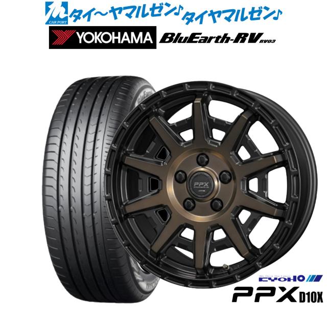 KYOHO PPX D10X 17インチ 7.0J ヨコハマ BluEarth ブルーアース RV03(RV-03) 215/55R17 サマータイヤ ホイール4本セット