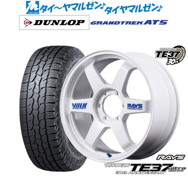 レイズ ボルクレーシング TE37 ウルトラ LARGE P.C.D 30TH STICKER Ver. 20インチ 9.0J ダンロップ GRANDTREK グラントレック AT5 265/55R20 サマータイヤ ホイール4本セット