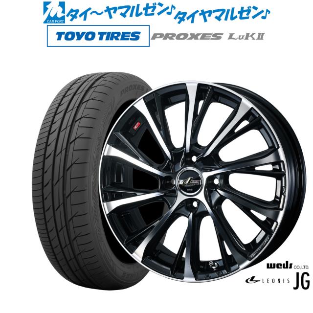 ウェッズ レオニス JG 16インチ 5.0J トーヨータイヤ プロクセス PROXES LuKII (LuK2) 165/50R16 サマータイヤ ホイール4本セット