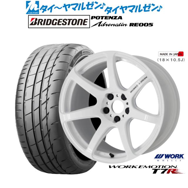 細工物 情意 T7R 17in 7.0J ブリヂストン POTENZA ポテンザ Adrenalin(エピネフリン) RE005 195/45R17 炎節タイア 銀輪4本仕かける