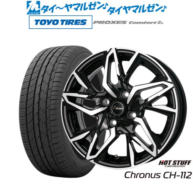 ホットスタッフ クロノス CH-112 15インチ 5.5J トーヨータイヤ プロクセス PROXES Comfort 2s (コンフォート 2s) 185/65R15 サマータイヤ ホイール4本セットの通販は