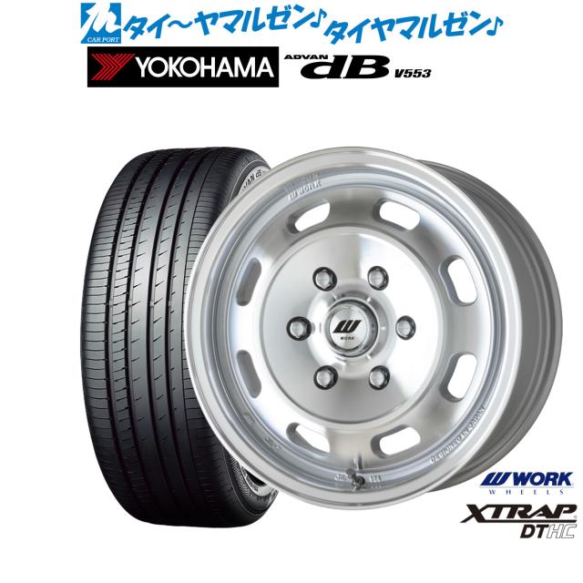 ワーク エクストラップ DTHC 17インチ 6.5J ヨコハマ ADVAN アドバン dB(V553) 215/60R17 サマータイヤ ホイール4本セット