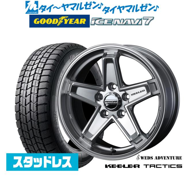 【2023年製】ウェッズ アドベンチャー キーラータクティクス 16インチ 7.0J グッドイヤー ICE NAVI アイスナビ 7 日本製 205/60R16 スタの通販は