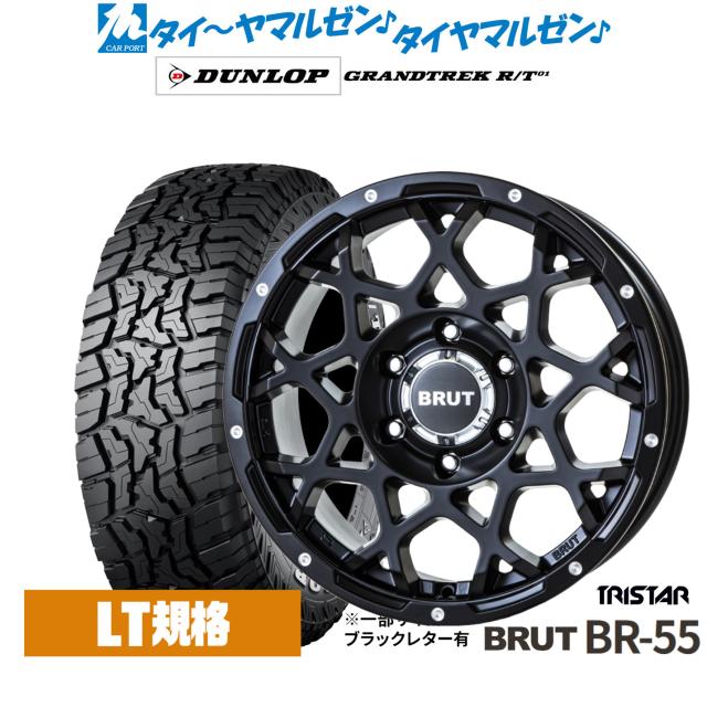 トライスター BRUT BR-55 17インチ 7.5J ダンロップ GRANDTREK グラン