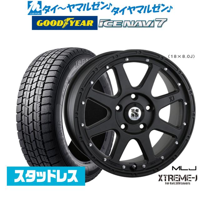【2025年製】MLJ エクストリーム -J(ジェイ) 16インチ 7.0J グッドイヤー ICE NAVI アイスナビ 7 日本製 205/65R16 スタッドレスタイヤ ホイール4本セット