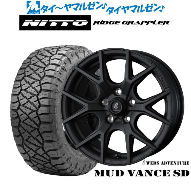 ウェッズ 冒険 マッドヴァンス SD 16in 7.0J NITTO RIDGE GRAPPLER  245/70R16 炎節タイア 銀輪4本仕かける