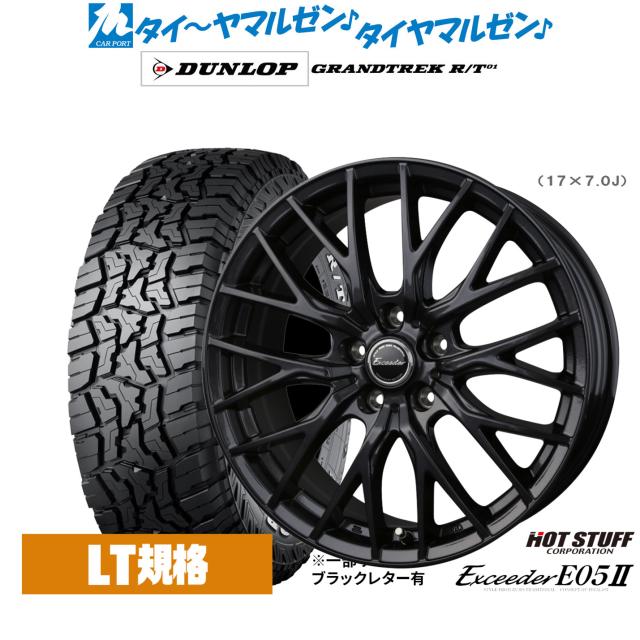 ホットスタッフ エクシーダー E05II ブラックVer. 17インチ 7.0J ダンロップ GRANDTREK グラントレック R/T01 225/65R17 サマータイヤ ホイール4本セット