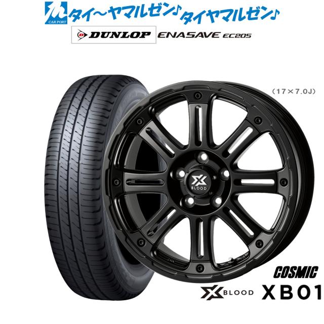 コスミック クロスブラッド XB01 16インチ 7.0J ダンロップ ENASAVE エナセーブ EC205 205/65R16 サマータイヤ ホイール4本セット