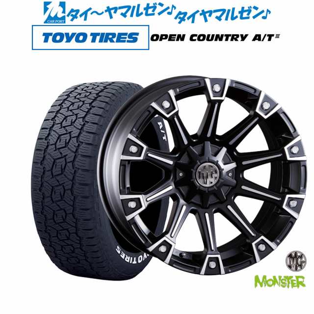 クリムソン MG モンスター 17インチ 8.0J トーヨータイヤ オープンカントリー A/T III (AT3)(ホワイトレター) 265/65R17  サマータイヤ の通販はau PAY マーケット - カーポートマルゼン | au PAY マーケット－通販サイト