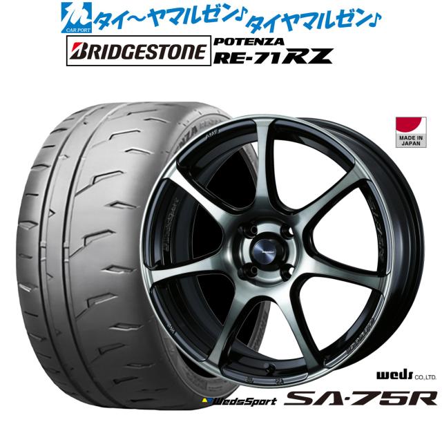 ウェッズ ウェッズスポーツ SA-75R 16インチ 6.5J ブリヂストン POTENZA ポテンザ RE-71RZ 195/45R16 サマータイヤ ホイール4本セット