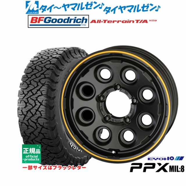 KYOHO PPX ミルエイト(Mil:8) 16インチ 5.5J グッドリッチ オールテレーン T/A KO3 175/80R16 サマータイヤ ホイール4本セット