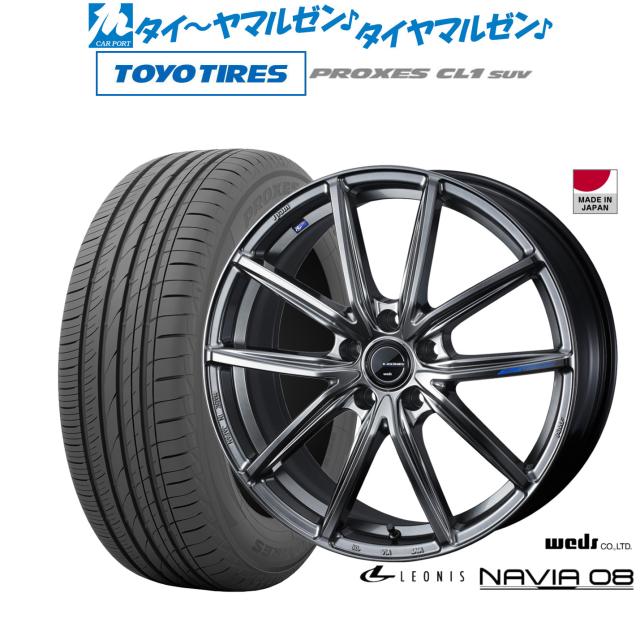 ウェッズ レオニス ナヴィア08 17インチ 7.0J トーヨータイヤ プロクセス PROXES CL1 SUV 215/60R17 サマータイヤ ホイール4本セット