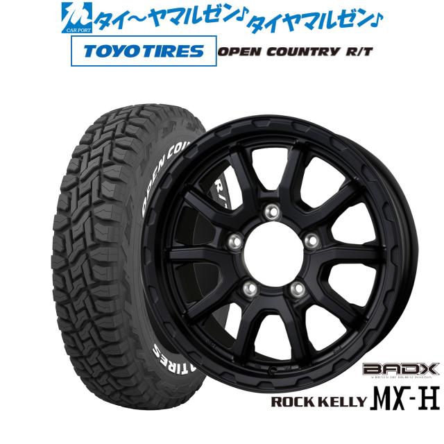 BADX ロックケリー ROCK KELLY MX-H 16インチ 5.5J トーヨータイヤ OPEN COUNTRY オープンカントリー RT 185/85R16 オフロードタイヤ ホイール4本セット