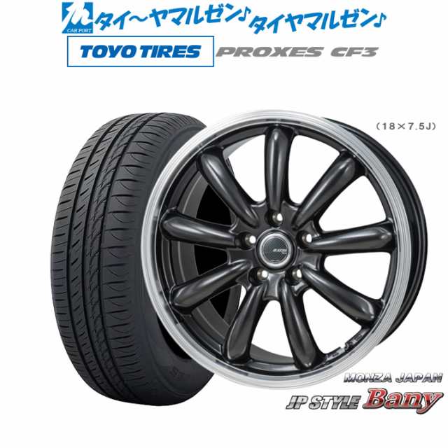 モンツァ JP STYLE BANY(バーニー) 15インチ 6.0J トーヨータイヤ プロクセス PROXES CF3 185/55R15 サマータイヤ ホイール4本セット