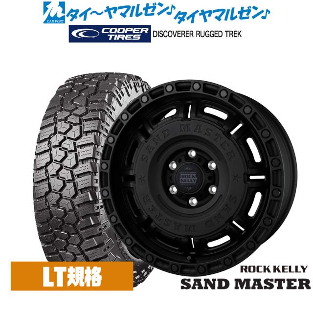 BADX ロックケリー ROCK KELLY SAND MASTER(サンドマスター) 17インチ 8.0J Cooper クーパー DISCOVERER ディスカバラー RUGGED TREK(ラギッド トレック) 265/65R17 サマータイヤ ホイール4本セット