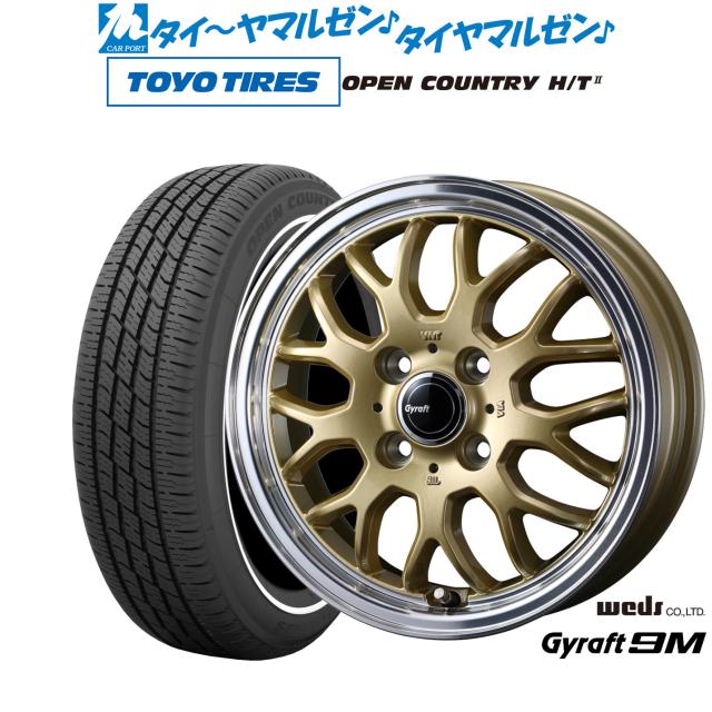 ウェッズ グラフト 9M 15インチ 5.5J トーヨータイヤ OPEN COUNTRY オープンカントリー HT2 165/65R15 サマータイヤ ホイール4本セット