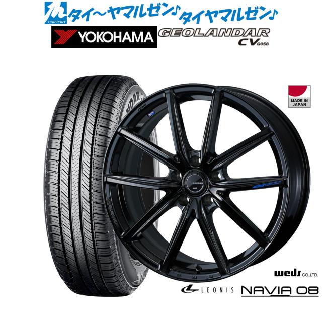 ウェッズ レオニス ナヴィア08 19インチ 7.5J ヨコハマ GEOLANDAR ジオランダー CV (G058) 235/55R19 サマータイヤ ホイール4本セット 122,600円