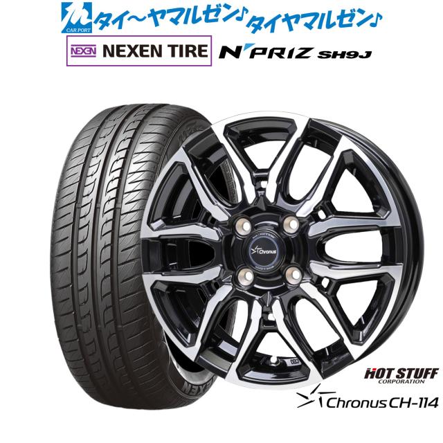ホットスタッフ クロノス CH-114 15インチ 4.5J NEXEN ネクセン N priz SH9J 165/55R15 サマータイヤ ホイール4本セット