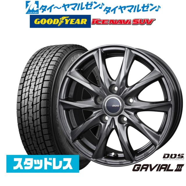 【2025年製】BADX D,O,S(DOS) ガビアルIII 17インチ 7.0J グッドイヤー ICE NAVI アイスナビ SUV 225/60R17 スタッドレスタイヤ ホイール4本セット