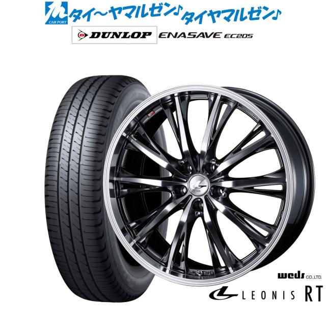 ウェッズ レオニス RT 17インチ 7.0J ダンロップ ENASAVE エナセーブ EC205 205/50R17 サマータイヤ ホイール4本セット