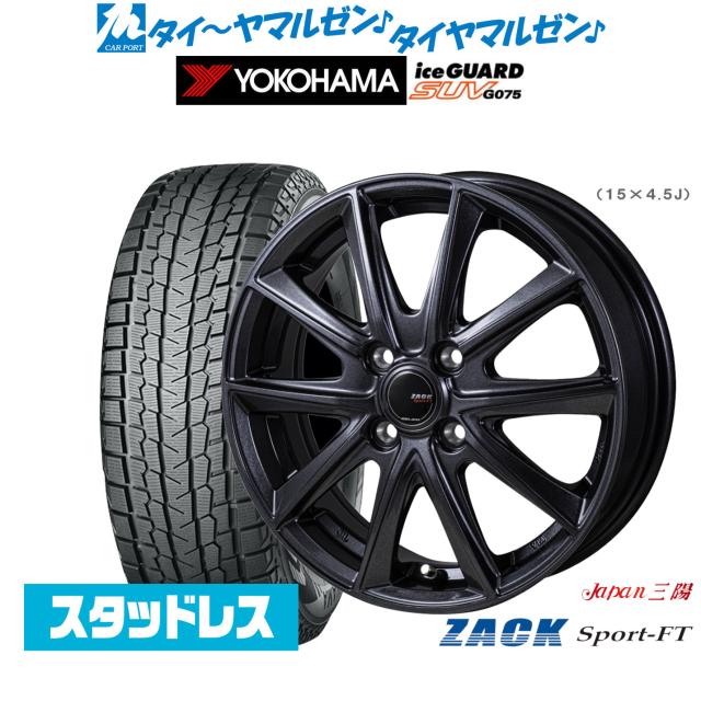 JAPAN三陽 ZACK SPORT-FT 16インチ 6.5J ヨコハマ ice GUARD JAPAN三陽 ZACK SPORT-FT 16インチ 6.5J ヨコハマ ice GUARD