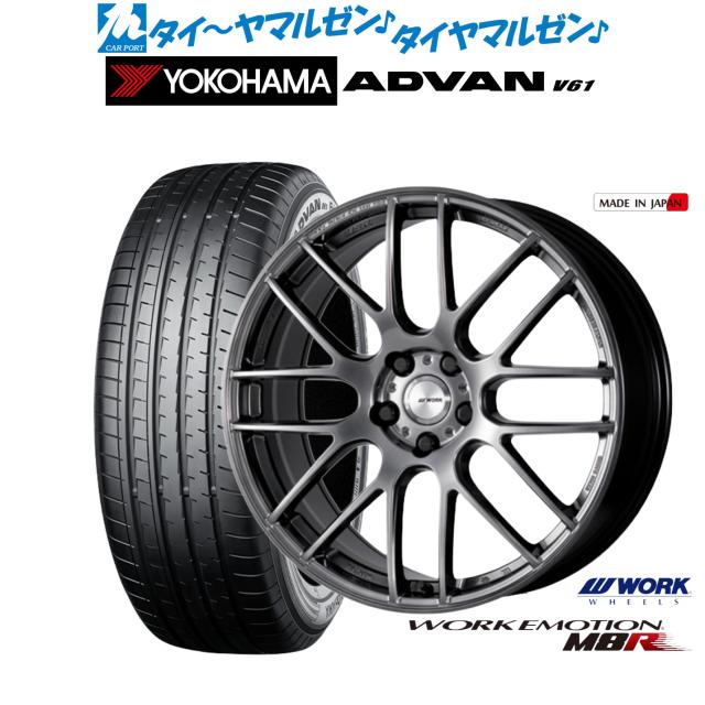 ワーク エモーション M8R 20インチ 8.5J ヨコハマ ADVAN アドバン V61 235/50R20 サマータイヤ ホイール4本セット 180,550円