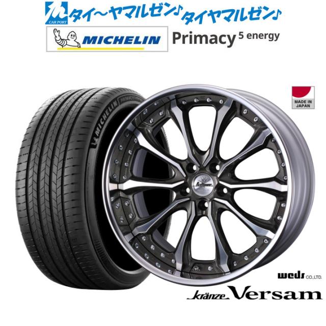ウェッズ クレンツェ ヴェルサム 21インチ 8.5J ミシュラン プライマシー プライマシー5 energy 235/45R21 サマータイヤ ホイール4本セット