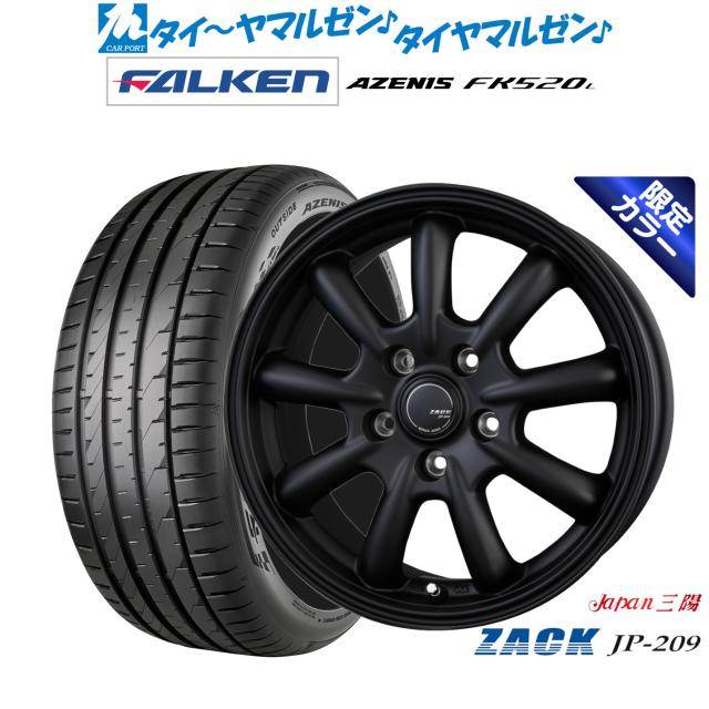 限定カラー】JAPAN三陽 ZACK JP-209 Limited Black 17インチ 7.0