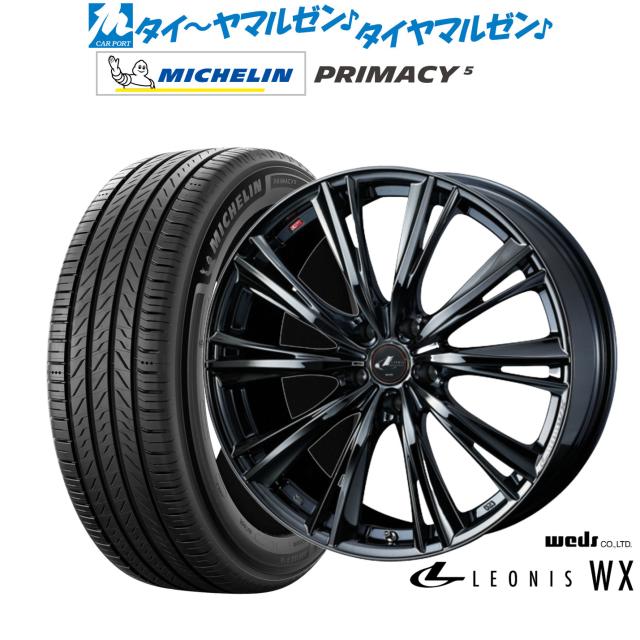 ウェッズ レオニス WX 17インチ 7.0J ミシュラン プライマシー プライマシー5 215/55R17 サマータイヤ ホイール4本セット