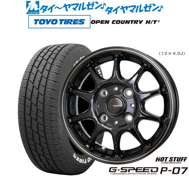 ホットスタッフ G.speed P-07 15インチ 5.5J トーヨータイヤ OPEN COUNTRY オープンカントリー HT2 185/65R15 サマータイヤ ホイール4本セット