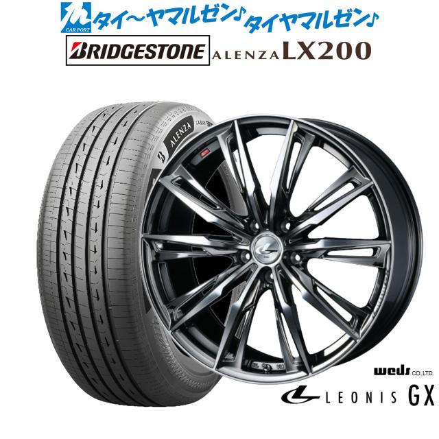 ウェッズ レオニス GX 18インチ 8.0J ブリヂストン ALENZA アレンザ LX200 235/60R18 サマータイヤ ホイール4本セット