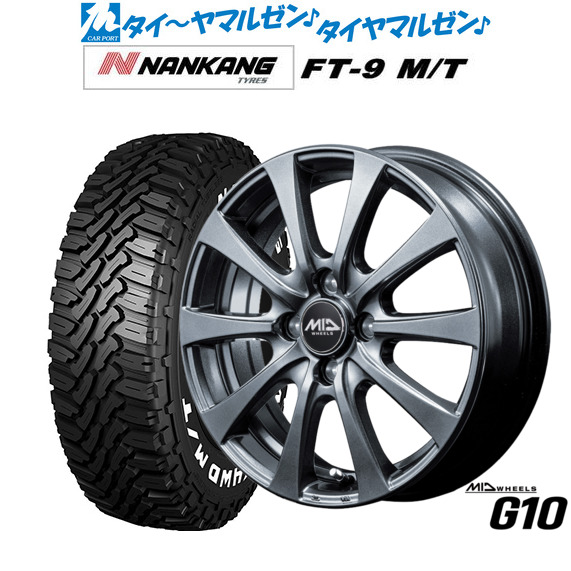 MID ホイールズ G10 14インチ 4.5J ナンカン NANKANG FT-9 M/T 165/65R14 サマータイヤ ホイール4本セット