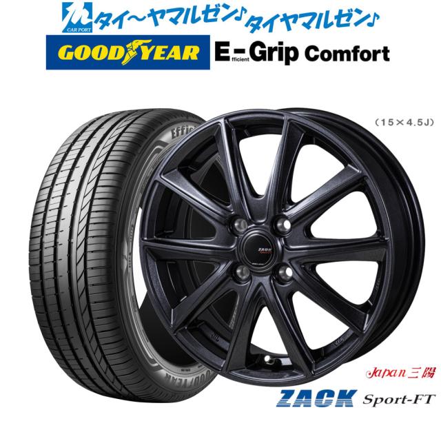 JAPAN三陽 ZACK SPORT-FT 15インチ 5.5J グッドイヤー エフィシエント グリップ コンフォート 175/65R15 サマータイヤ ホイール4本セット