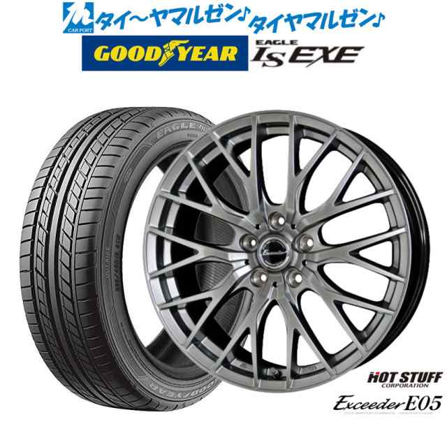 ホットスタッフ エクシーダー E05 クリアシルバー(CS) 17インチ 7.0J グッドイヤー イーグル LS EXE（エルエス エグゼ） 225/45R17 サマ