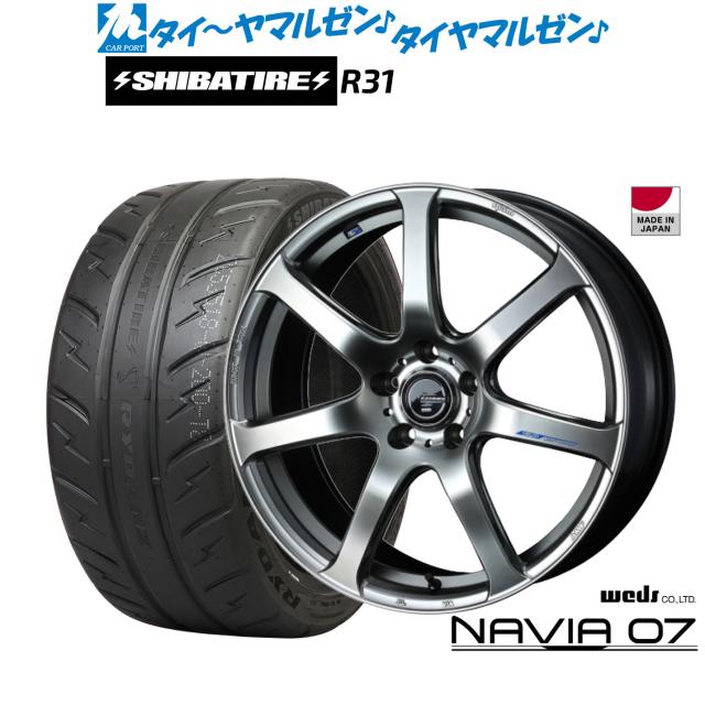 ウェッズ レオニス ナヴィア07 18インチ 8.0J SHIBATIRE シバタイヤ 200R (R31) 245/40R18 サマータイヤ ホイール4本セット