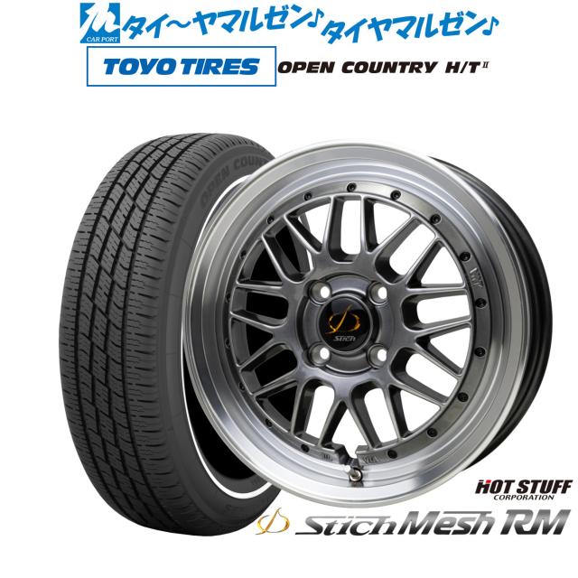 ホットスタッフ シュティッヒ メッシュ RM 15インチ 5.5J トーヨー