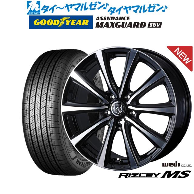 【80/70ノア，ヴォクシー】weds RIZLEY 18インチアルミホイール＆グッドイヤータイヤ 4本 ウェッズ ライツレーKC 4本セット ホイール マークX 130系 0040526